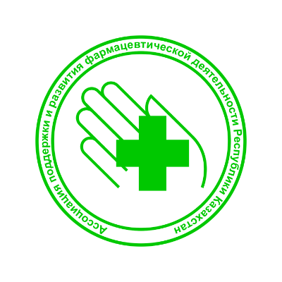 Ассоциации поддержки и развития фармацевтической деятельности Республики Казахстан