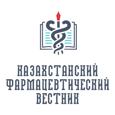 Казахстанский фармацевтический вестник